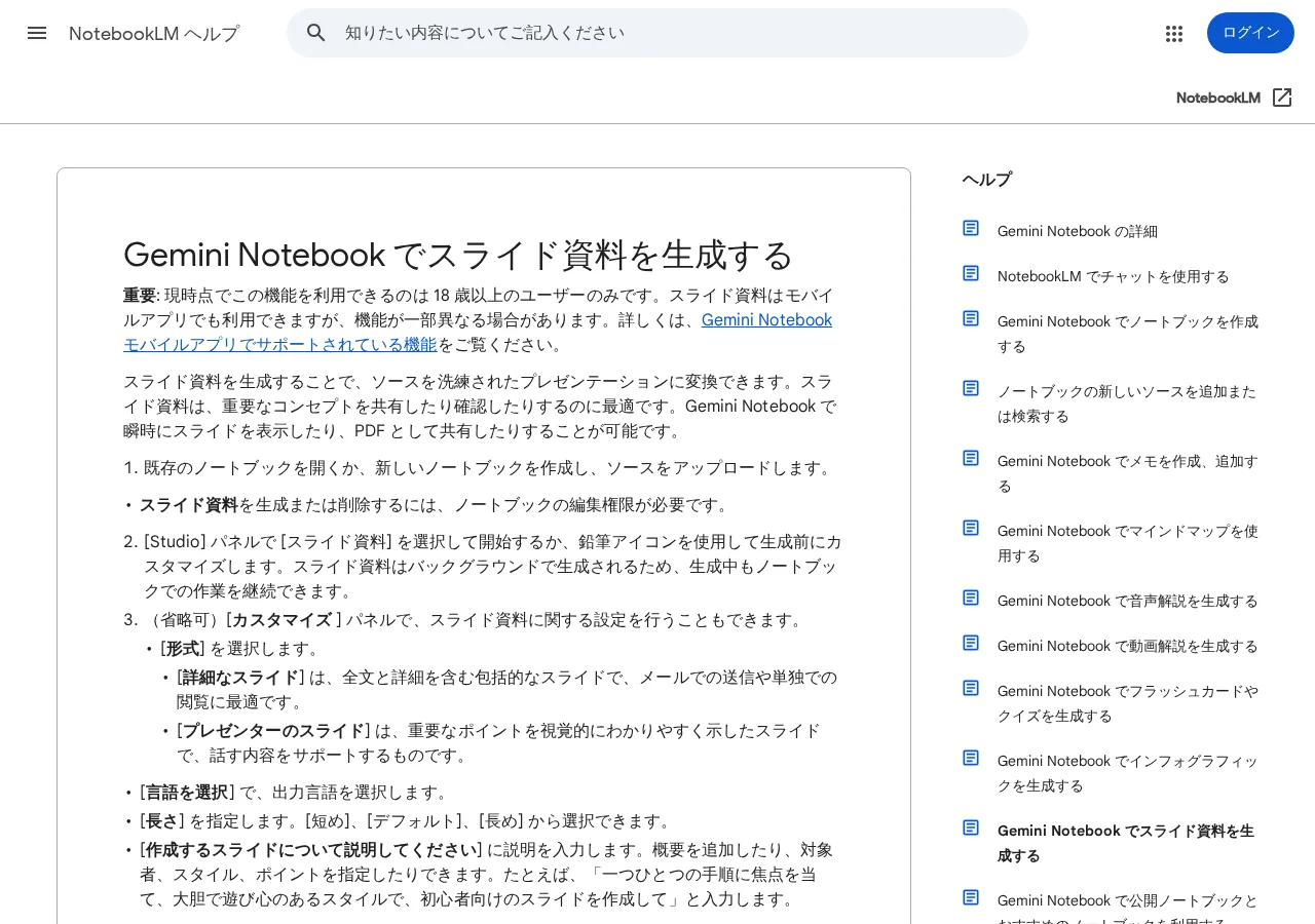 公式画面
