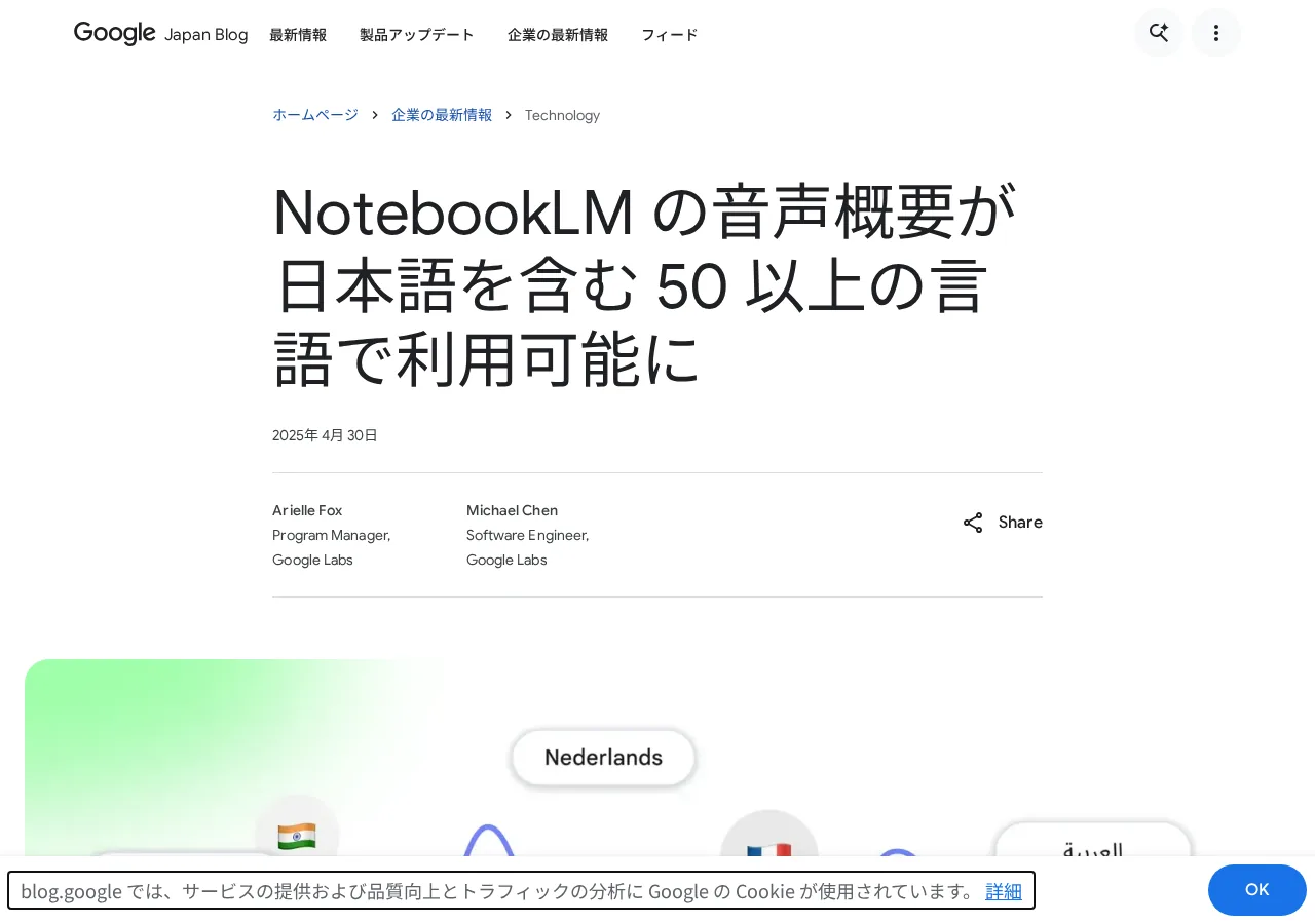 公式画面
