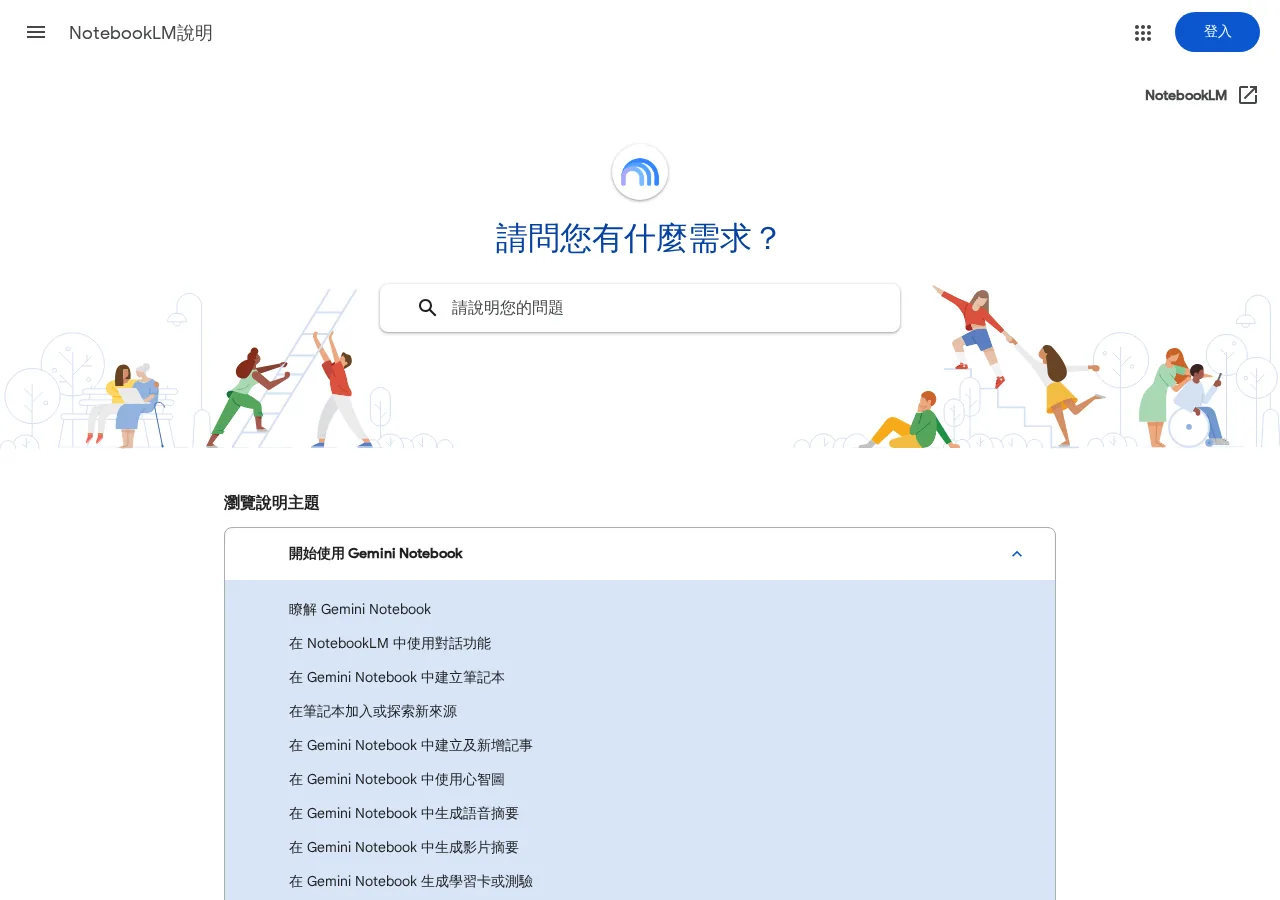 公式画面