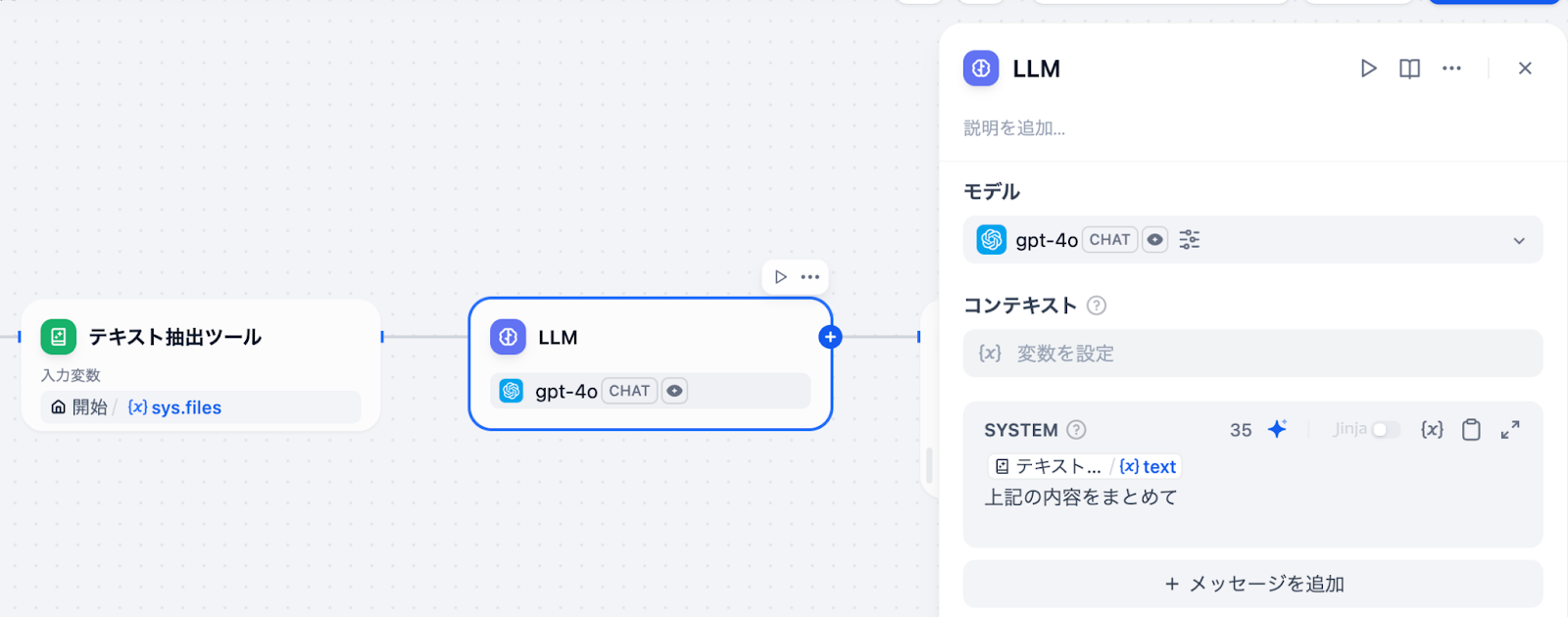 テキスト抽出ツールからLLMへの接続設定(公式サイトより)