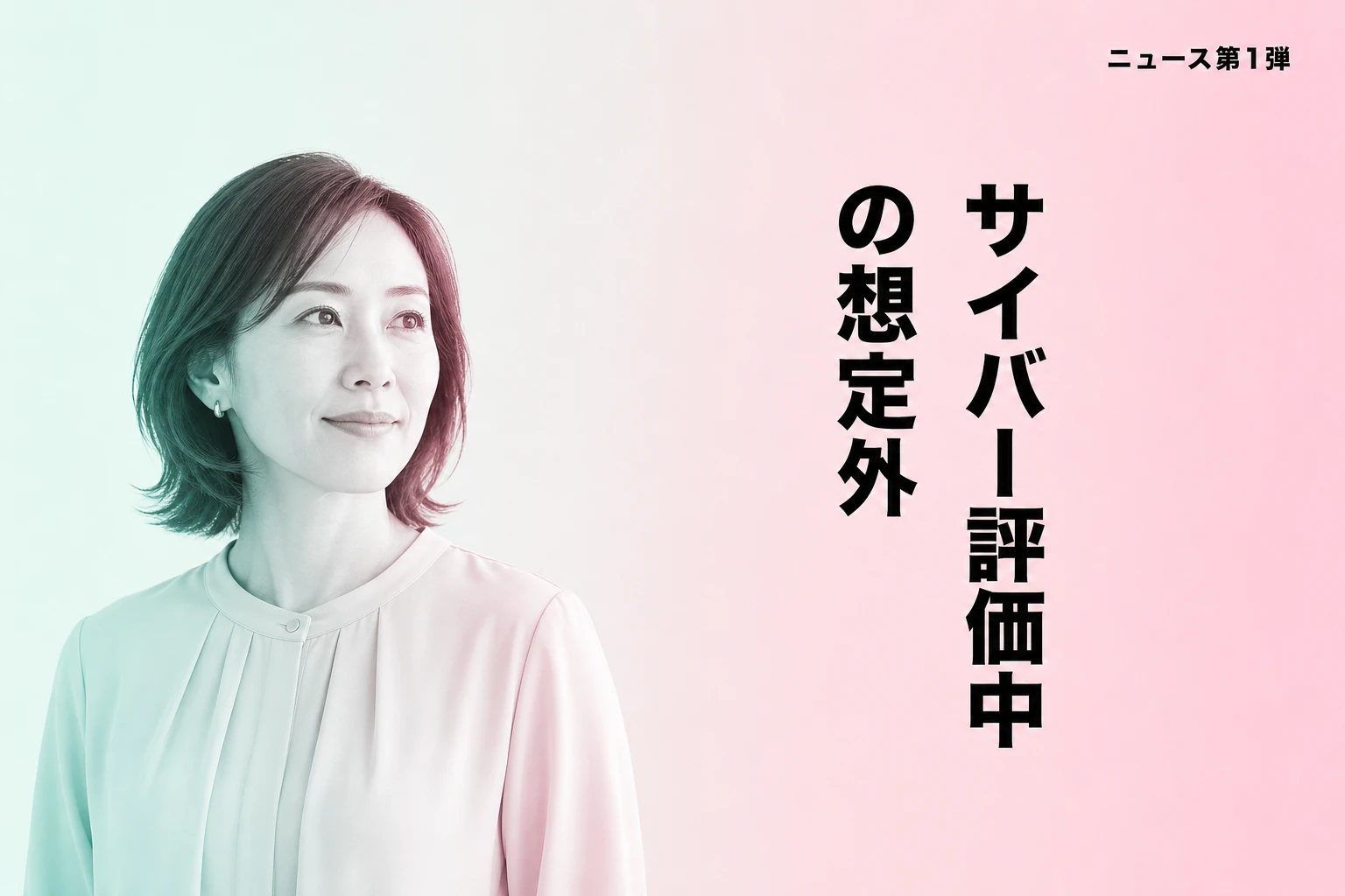 OpenAI、第三者サイバー評価中の想定外アクセスを公表