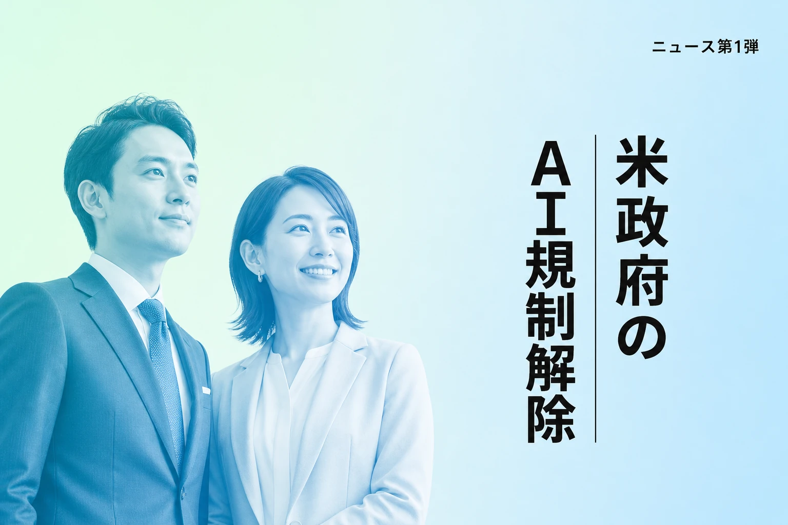 Anthropic Fable 5、米国政府禁止から2週間で解除 – AI規制の前例