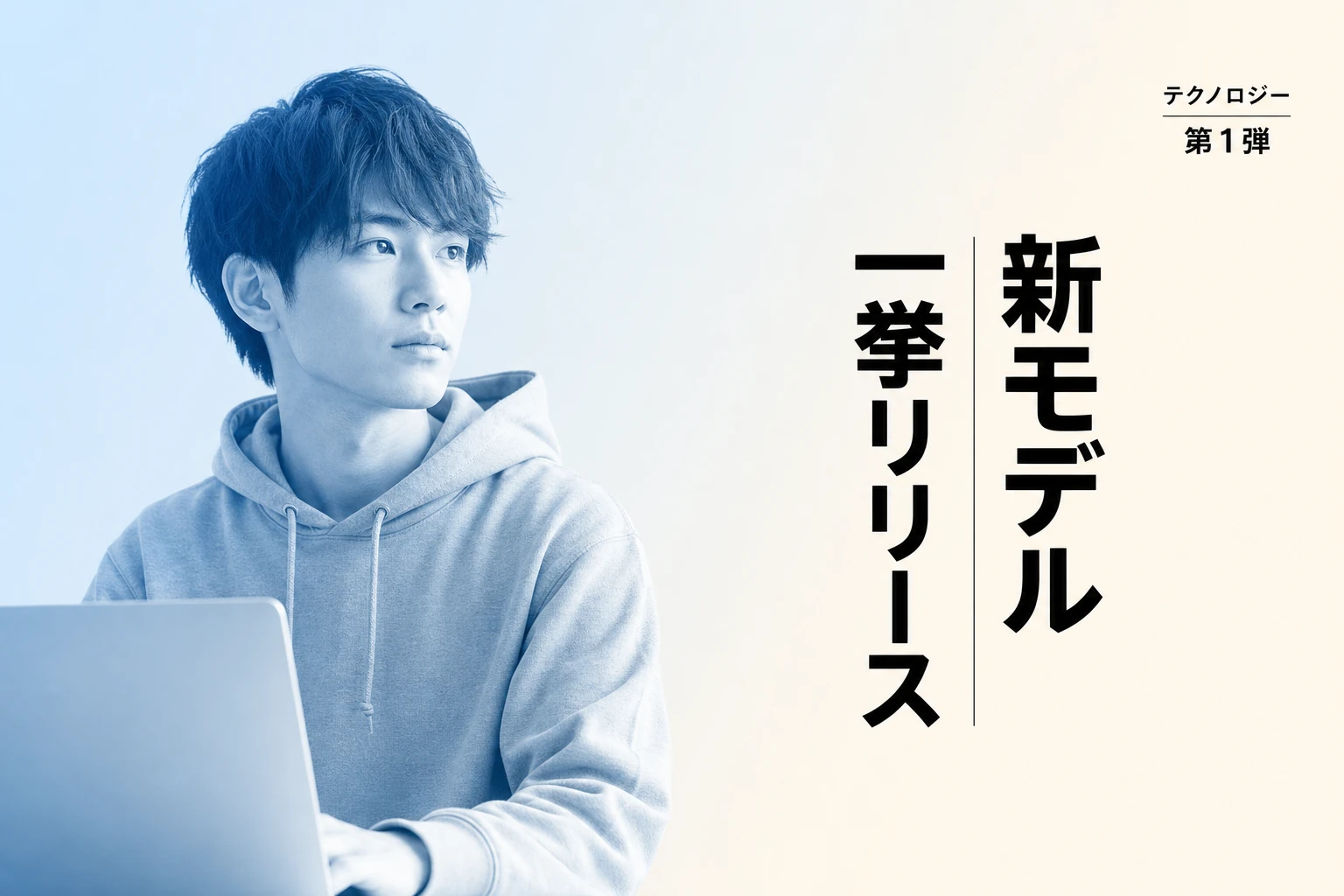 Google DeepMind、4秒画像生成と会話型動画編集の新モデルを一挙リリース