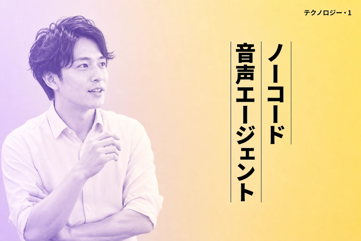 xAI、ノーコード音声エージェント「Voice Agent Builder」ベータ公開──0.05ドル/分