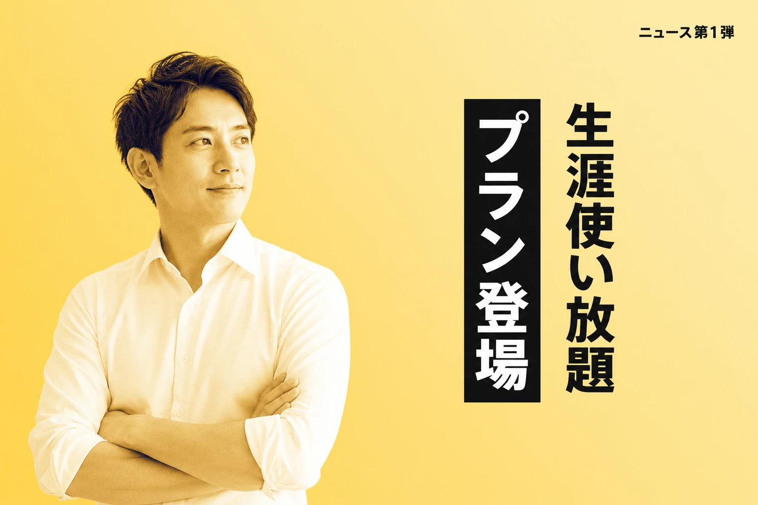 60ドルでChatGPT/Claude/Gemini生涯使えるプラン登場
