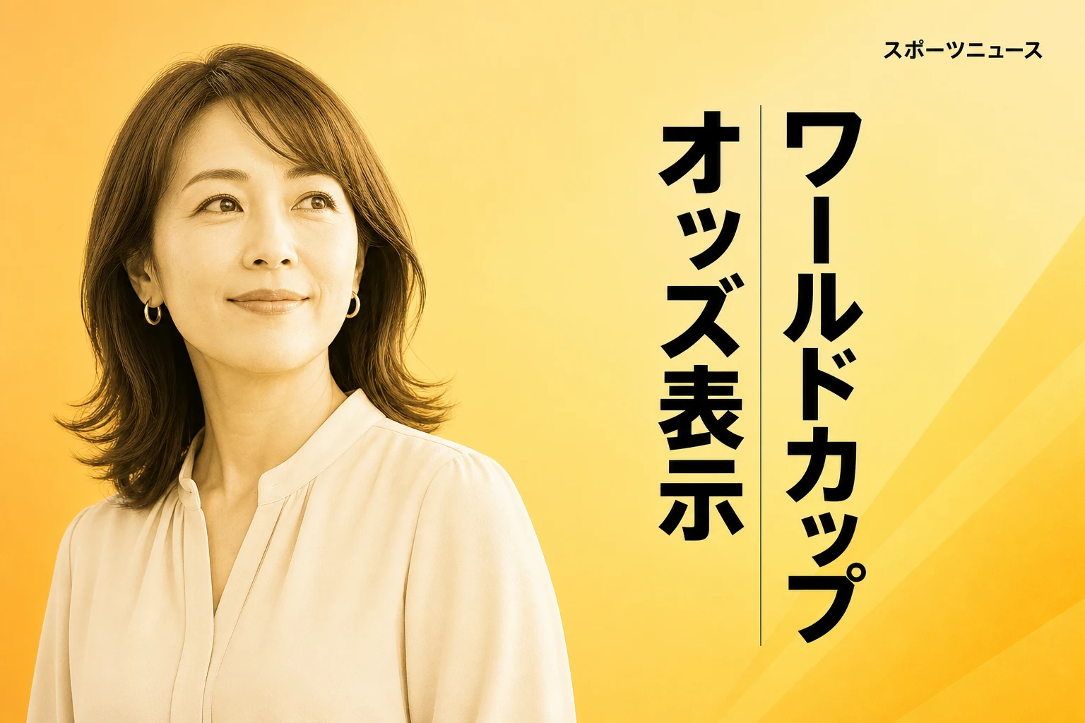 ChatGPTでワールドカップオッズ表示：OpenAIとKalshi統合の全貌