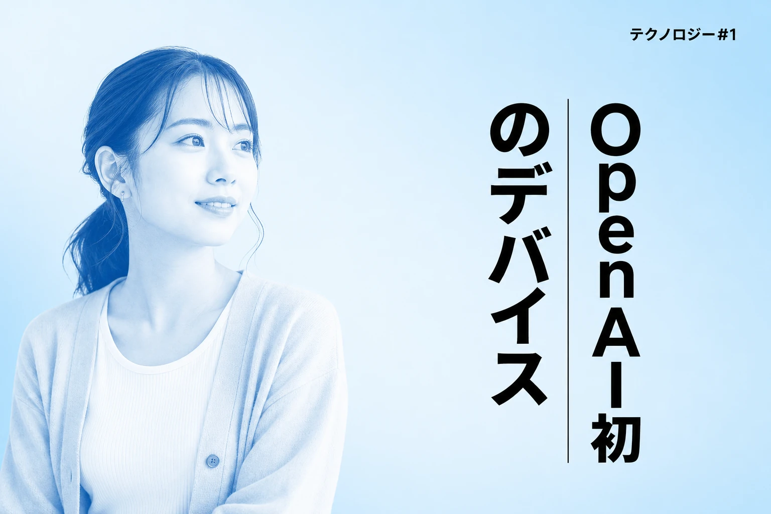 OpenAI初の物理デバイス「Codex Micro」発表、価格230ドルのマイクロキーボード