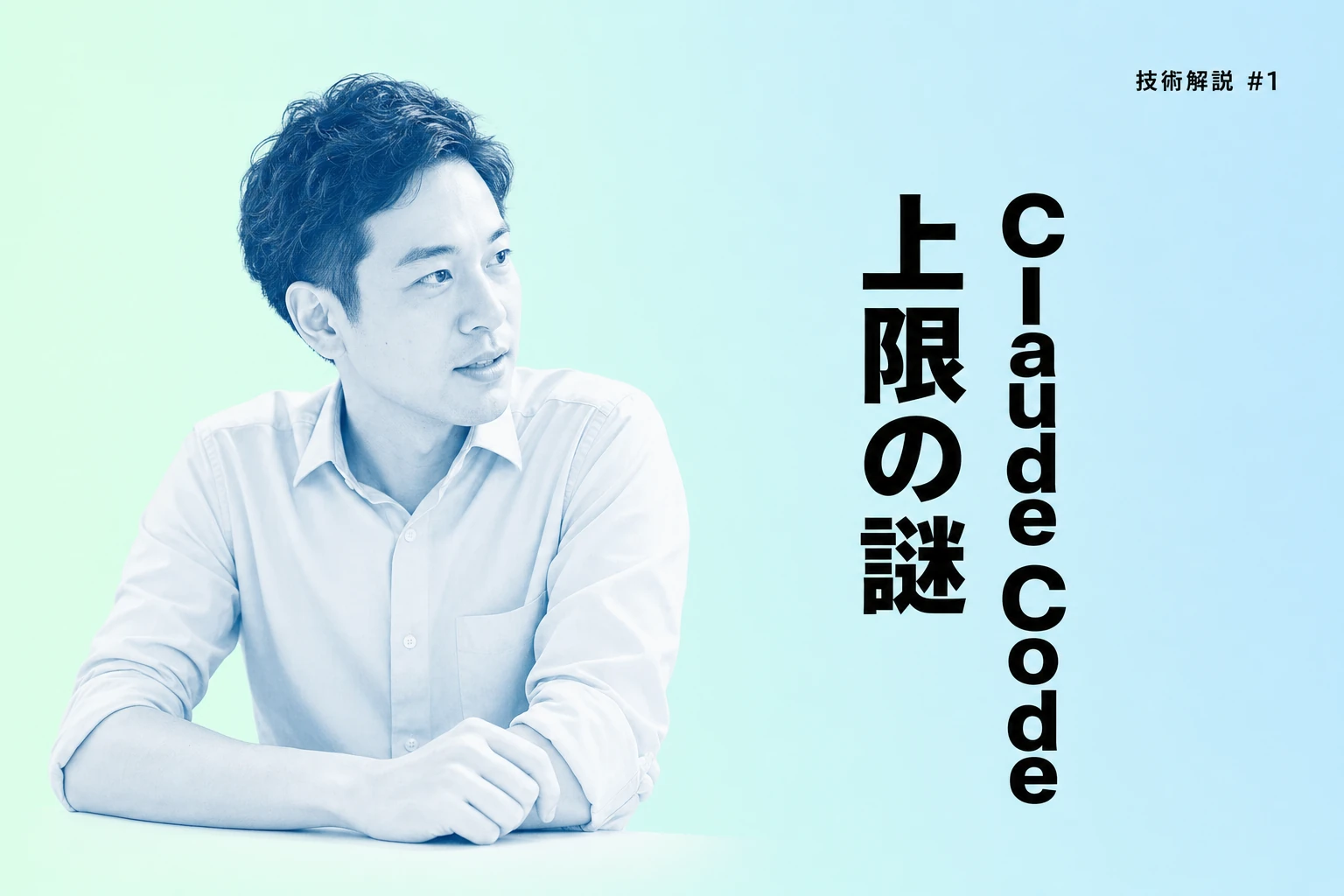 Claude Codeの上限、なぜすぐに達する？トークン節約術と確認方法