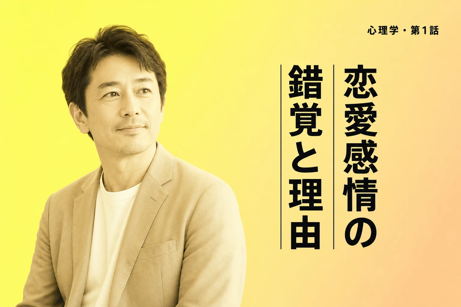 ChatGPTに恋愛感情を抱くのはなぜ？仕組みとリスク、向き合い方