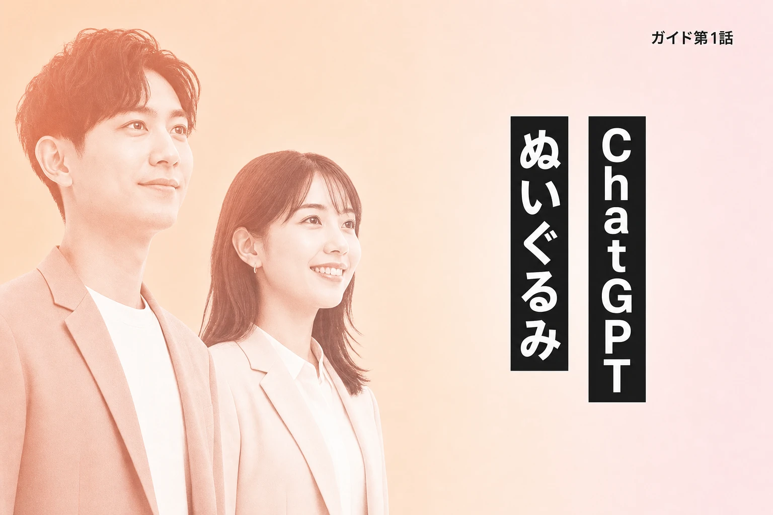 ChatGPTぬいぐるみって買えるの？Mattel提携と生成AIで楽しむ完全ガイド