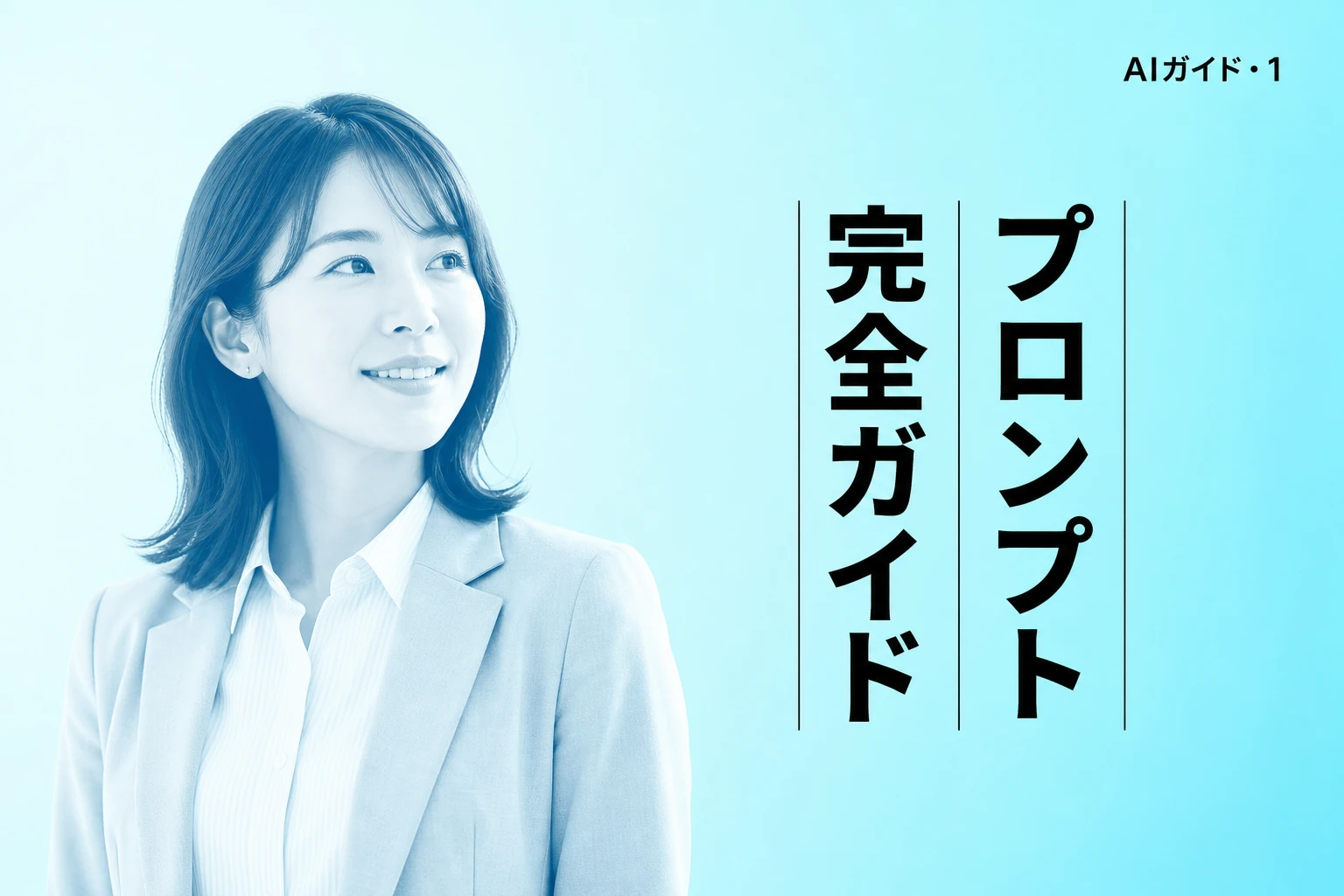 Claude Codeのプロンプト完全ガイド【2026年最新】：CLAUDE.md・システムプロンプト・ベストプラクティスまで徹底解説