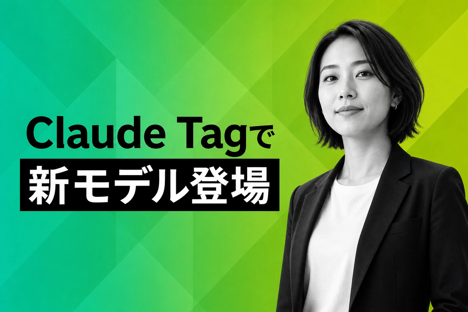 Anthropic、社内ツールClaude TagでClaude Fable 5を提供開始