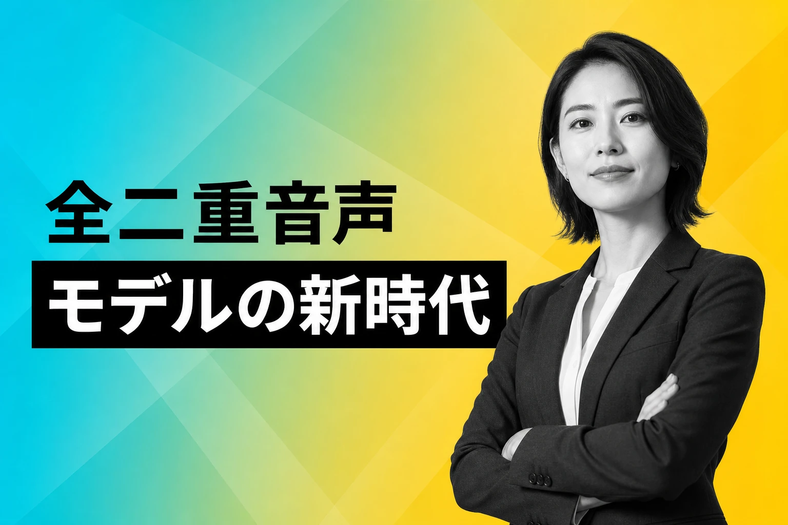 GPT-Live発表！OpenAIが全二重音声モデルをChatGPTに実装
