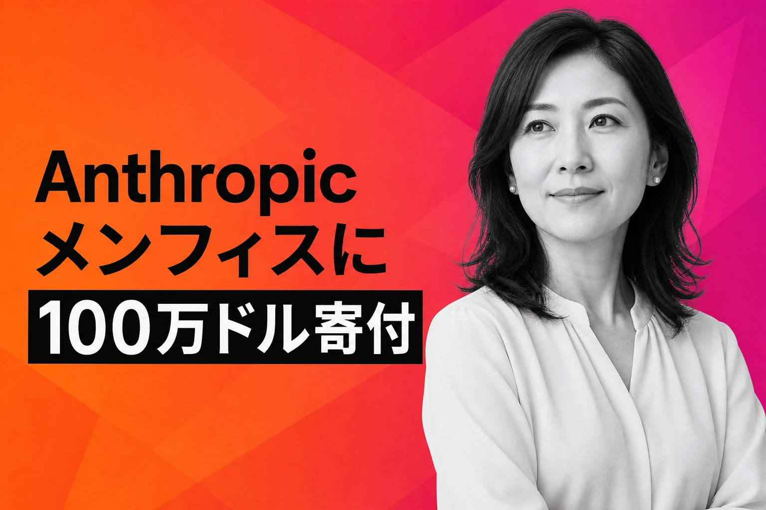 Anthropic、メンフィスに100万ドル寄付 CodeCrew新本部でAI教育加速