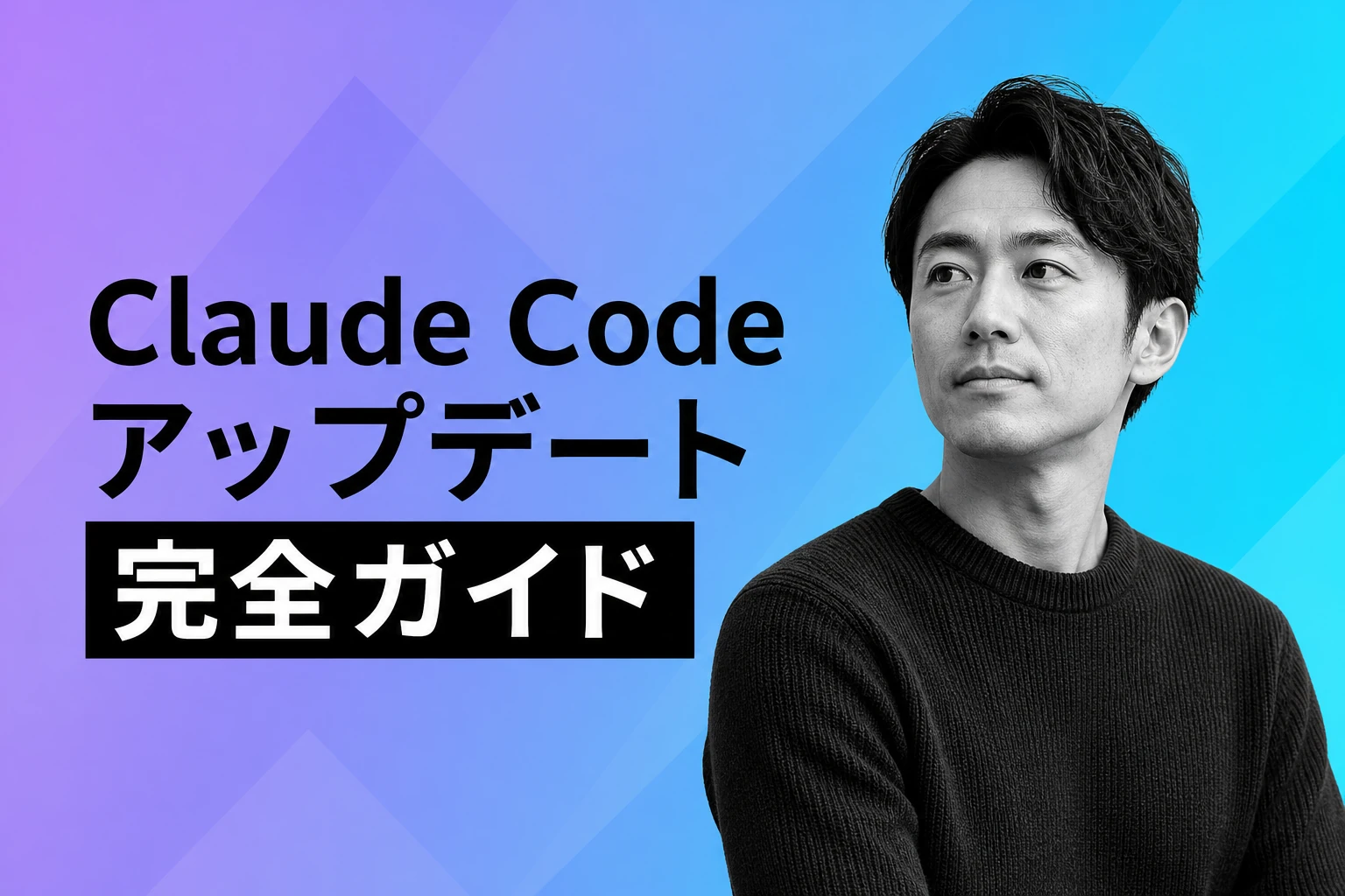 Claude Code upgrade完全ガイド：更新方法・プラン変更・注意点