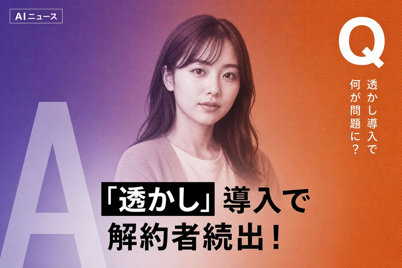 AnthropicのClaude「透かし」導入で解約続出？