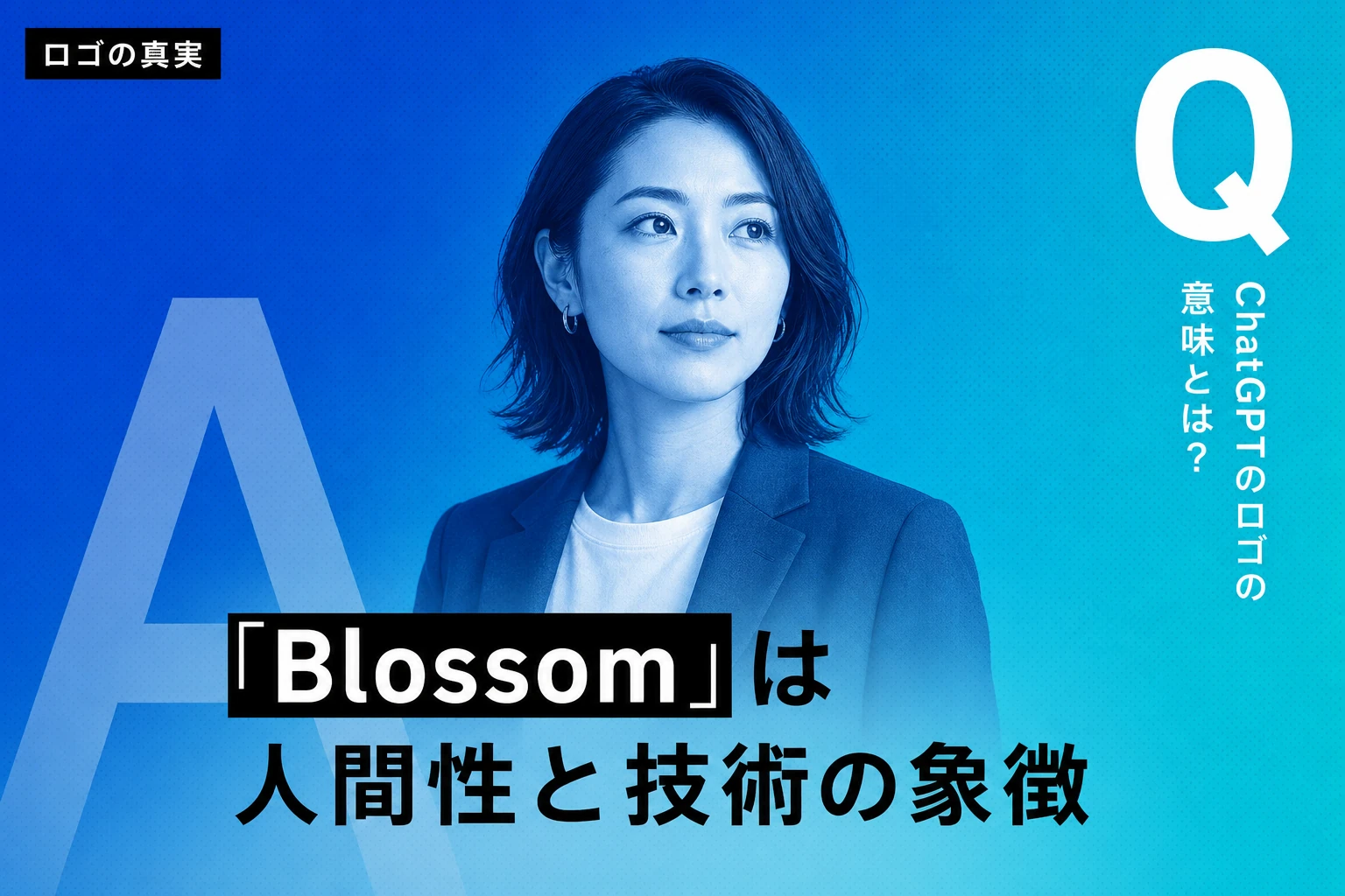 ChatGPTのロゴ完全ガイド【2026年最新】：公式ダウンロード・利用規約・ロゴ作成方法まで徹底解説