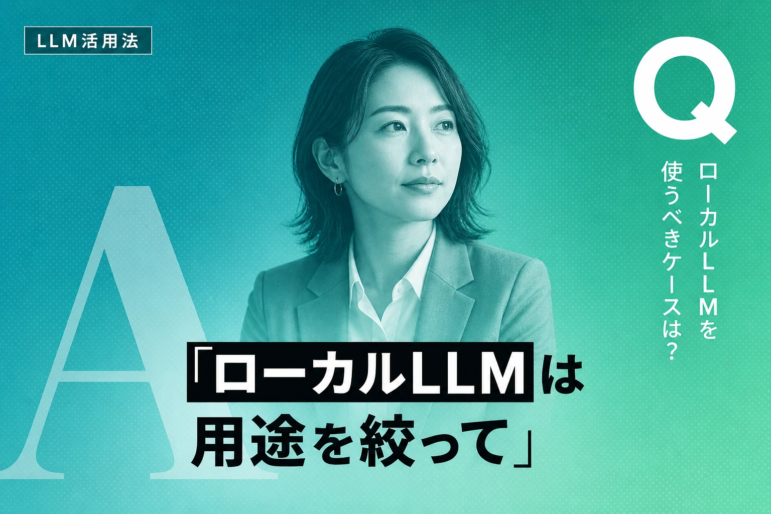 CursorでローカルLLMを使う完全ガイド｜OllamaとLM Studioで設定する方法