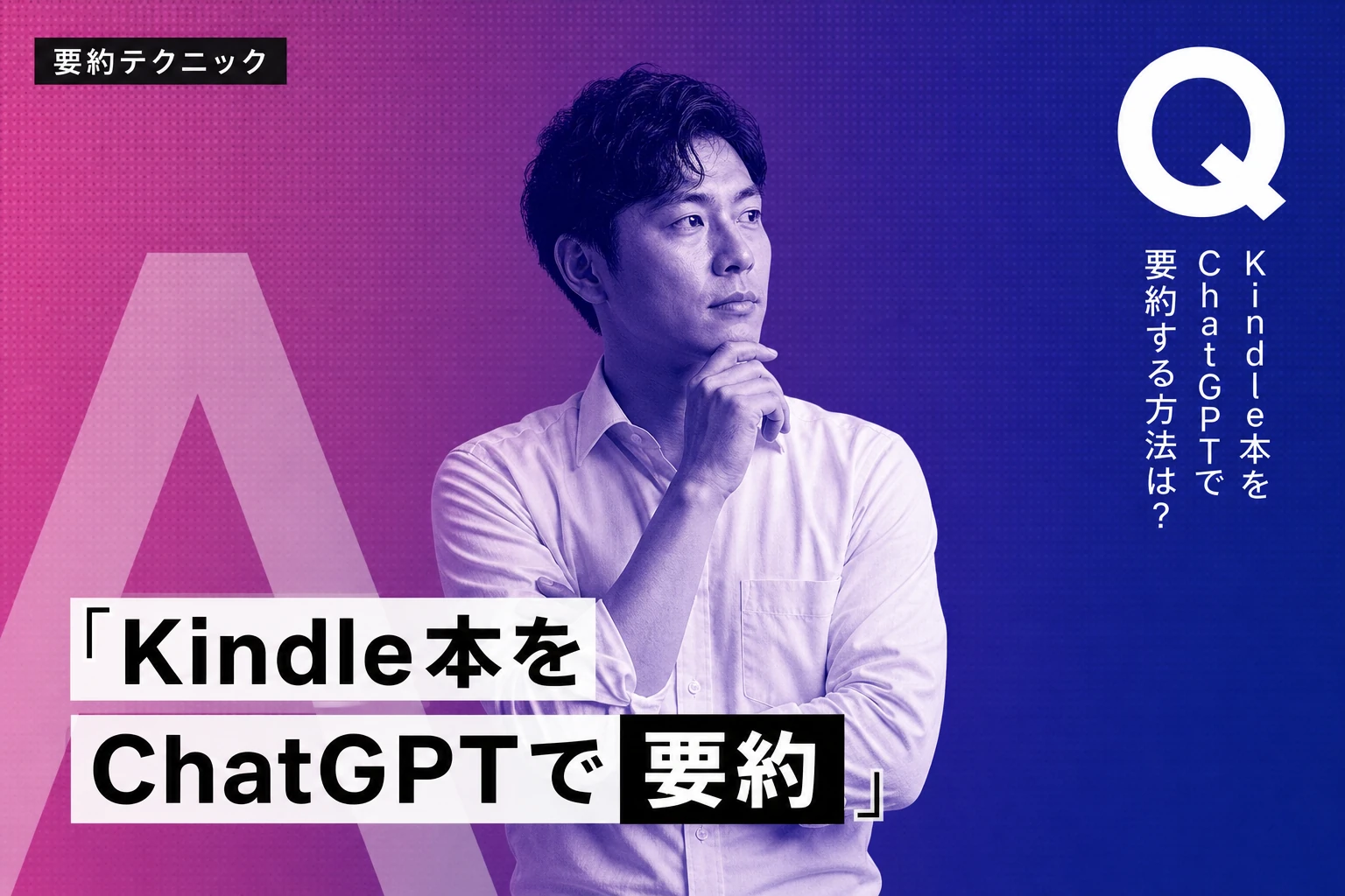 KindleをChatGPTで要約する方法！ハイライト活用・翻訳テクニック・法的リスクまで完全解説【2026年最新】