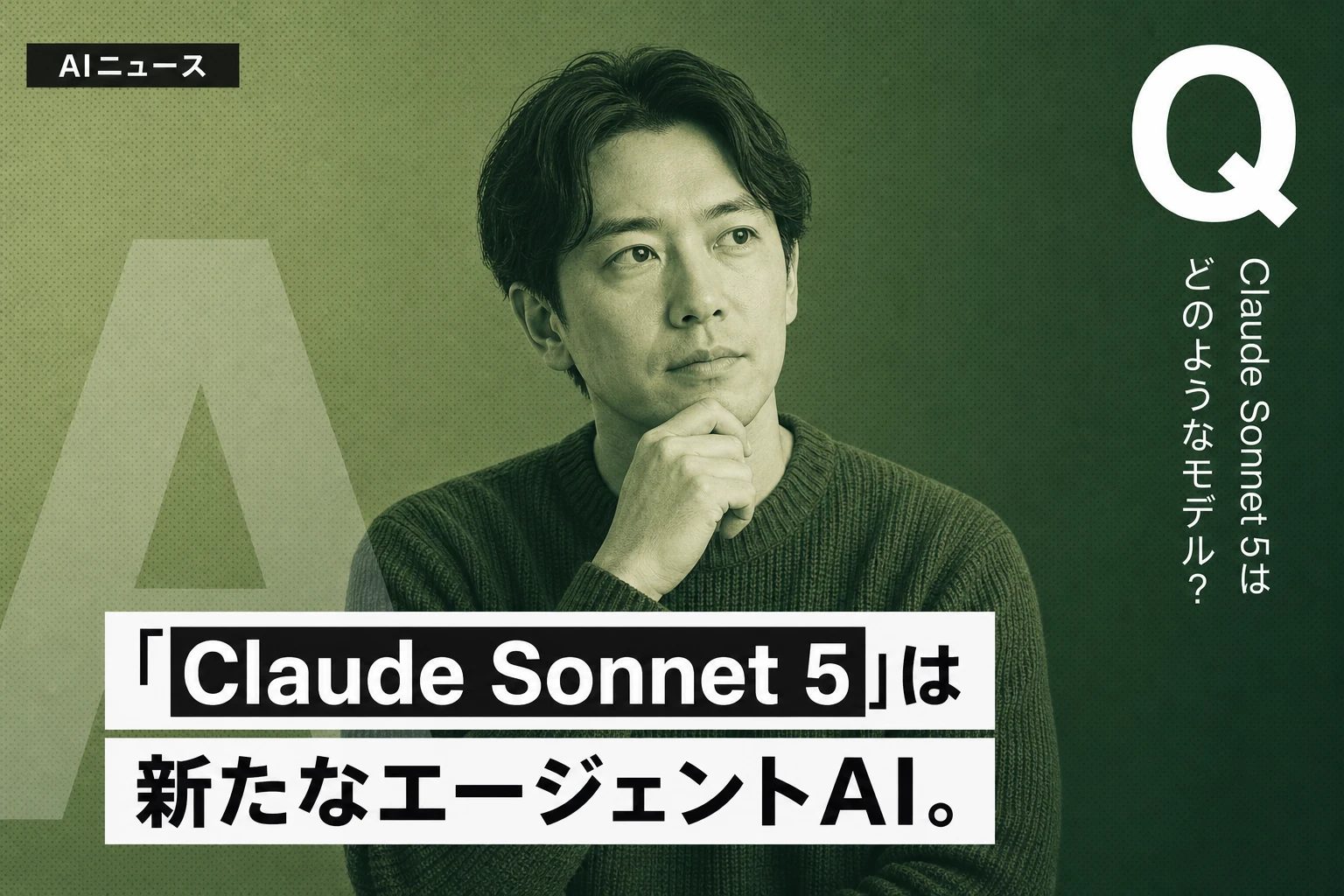Anthropic、最強エージェントモデル「Claude Sonnet 5」発表　性能はOpus 4.8に迫る低価格