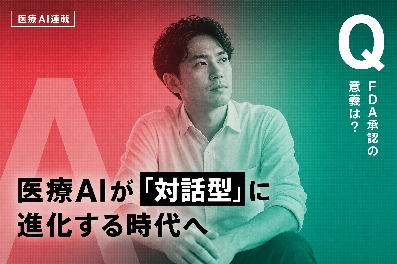 UpDoc糖尿病患者向けLLMアプリが初FDA承認