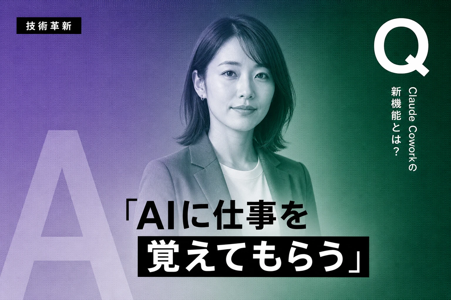 Anthropic、Claude Coworkに画面録画でスキルを教える「Record a skill」を追加