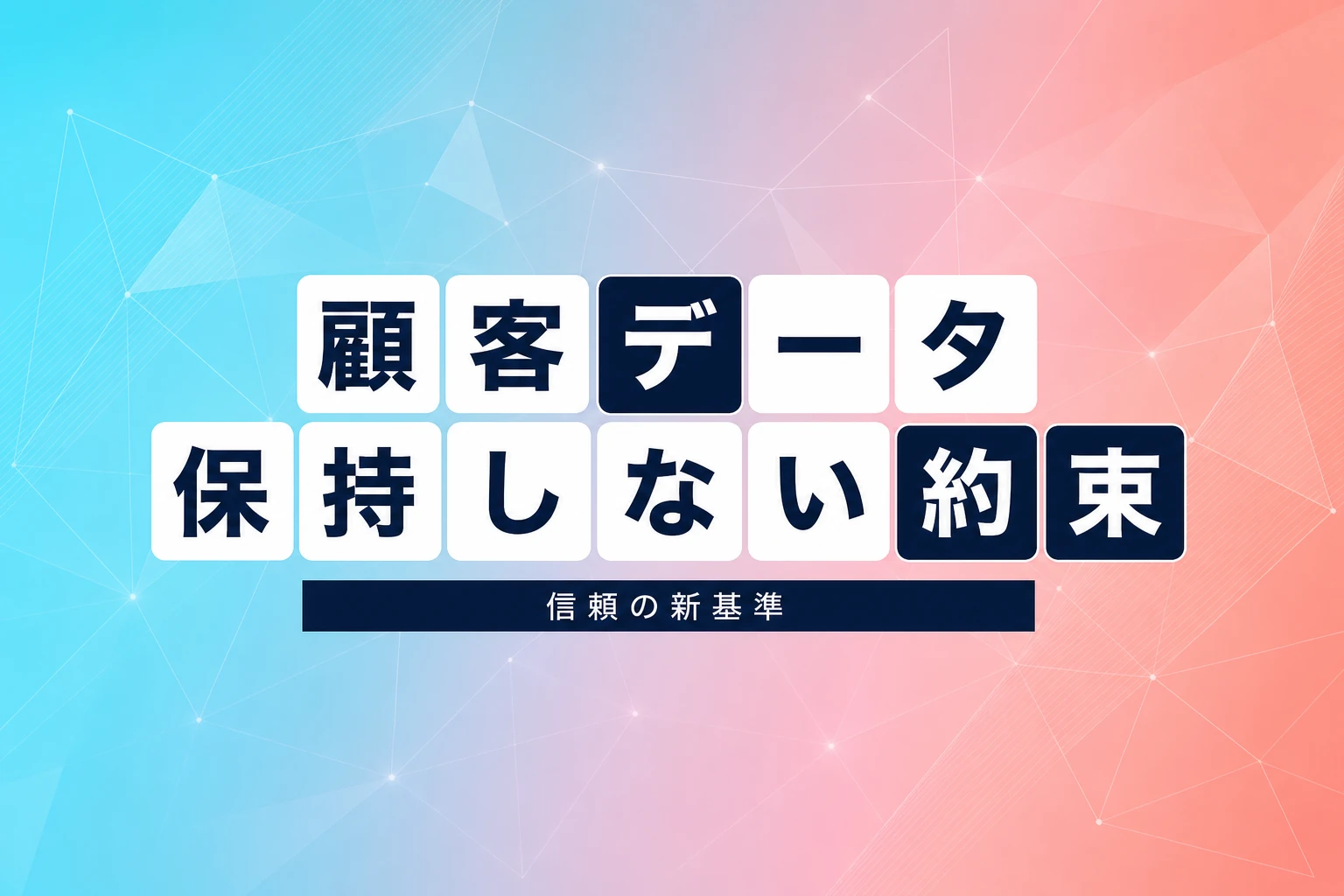 OpenAI、顧客データを保持しないと約束--WSJ報道